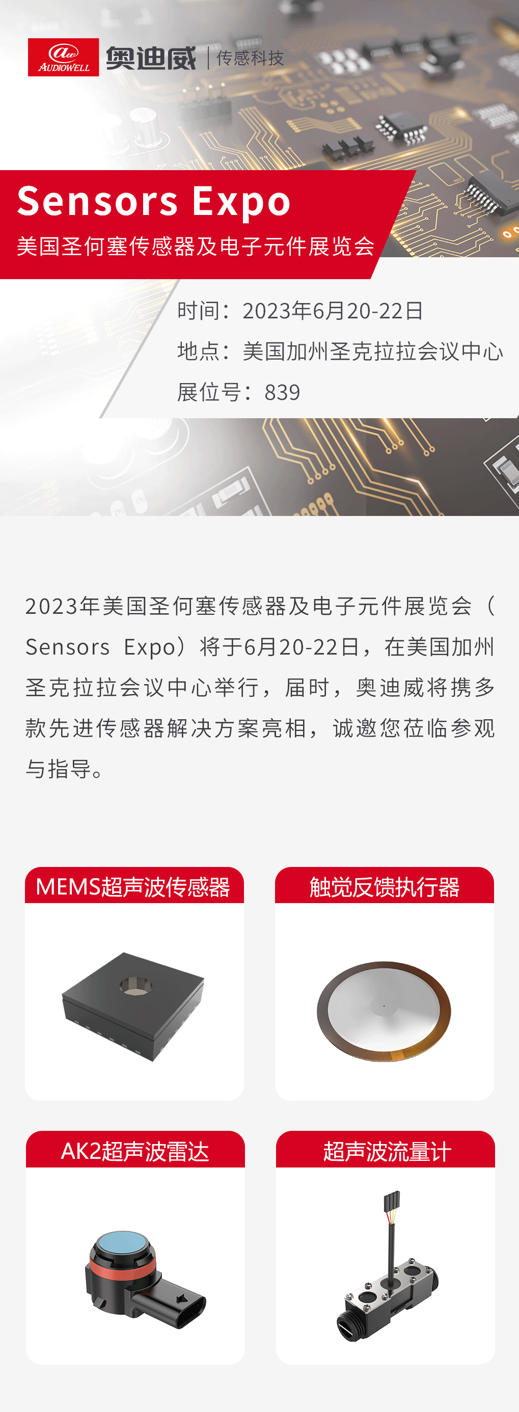 美国展排版_01.png