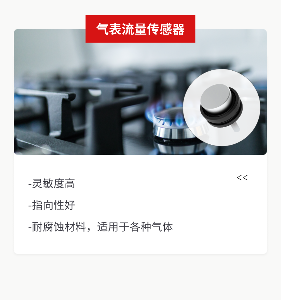奥迪威气体流量传感器.png 奥迪威气体流量传感器.png