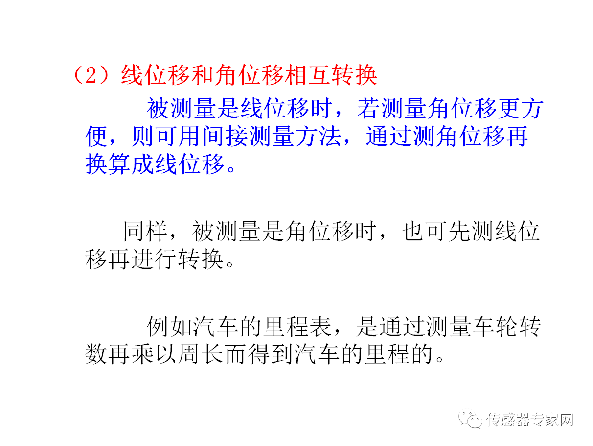 202401运动量测量技术PPT5.png