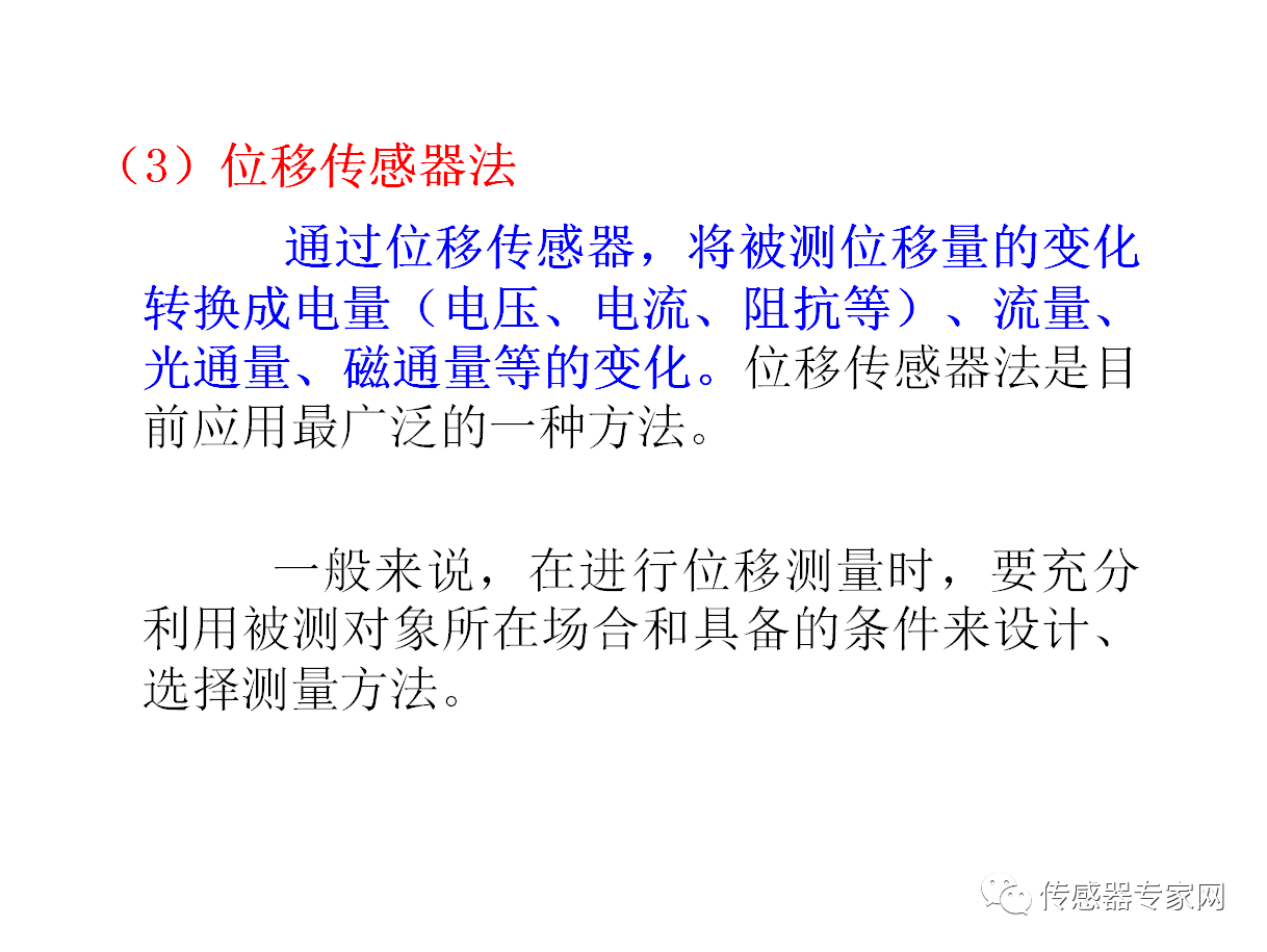 202401运动量测量技术PPT6.png